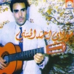 Moulay ahmed el hassani sur yala.fm